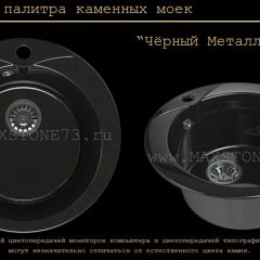 Мойка кухонная MS-1 (D470) в Карталах - kartaly.mebel24.online | фото 10