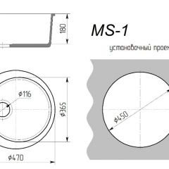 Мойка кухонная MS-1 (D470) в Карталах - kartaly.mebel24.online | фото 2