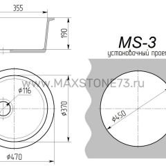 Мойка кухонная MS-3 (D470) в Карталах - kartaly.mebel24.online | фото 8