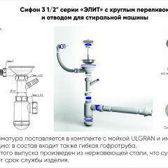 Мойка кухонная ULGRAN U-104 (560*495) в Карталах - kartaly.mebel24.online | фото 13