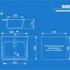 Мойка кухонная ULGRAN U-104 (560*495) в Карталах - kartaly.mebel24.online | фото 14
