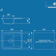 Мойка кухонная ULGRAN U-201 (580*470) в Карталах - kartaly.mebel24.online | фото 2