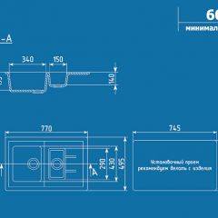 Мойка кухонная ULGRAN U-205 (770*495) в Карталах - kartaly.mebel24.online | фото 2