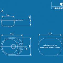 Мойка кухонная ULGRAN U-403 (570*465) в Карталах - kartaly.mebel24.online | фото 13