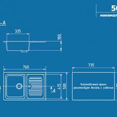 Мойка кухонная ULGRAN U-502 (760*500) в Карталах - kartaly.mebel24.online | фото 2