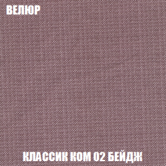 Мягкая мебель Акварель 1 (ткань до 300) Боннель в Карталах - kartaly.mebel24.online | фото 14