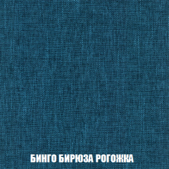 Мягкая мебель Арабелла (модульный) ткань до 300 в Карталах - kartaly.mebel24.online | фото 68