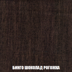 Мягкая мебель Арабелла (модульный) ткань до 300 в Карталах - kartaly.mebel24.online | фото 71