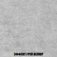 Мягкая мебель Арабелла (модульный) ткань до 300 в Карталах - kartaly.mebel24.online | фото 85