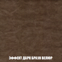 Мягкая мебель Арабелла (модульный) ткань до 300 в Карталах - kartaly.mebel24.online | фото 86