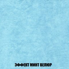 Мягкая мебель Арабелла (модульный) ткань до 300 в Карталах - kartaly.mebel24.online | фото 92