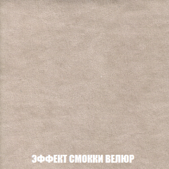 Мягкая мебель Арабелла (модульный) ткань до 300 в Карталах - kartaly.mebel24.online | фото 93