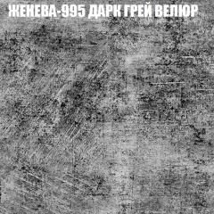 Мягкая мебель Брайтон (модульный) ткань до 400 в Карталах - kartaly.mebel24.online | фото 27