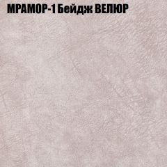 Мягкая мебель Брайтон (модульный) ткань до 400 в Карталах - kartaly.mebel24.online | фото 42