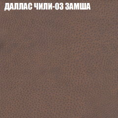 Мягкая мебель Европа (модульный) ткань до 400 в Карталах - kartaly.mebel24.online | фото 22