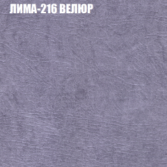 Мягкая мебель Европа (модульный) ткань до 400 в Карталах - kartaly.mebel24.online | фото 37