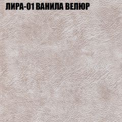 Мягкая мебель Европа (модульный) ткань до 400 в Карталах - kartaly.mebel24.online | фото 38