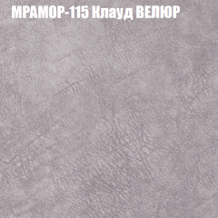 Мягкая мебель Европа (модульный) ткань до 400 в Карталах - kartaly.mebel24.online | фото 47