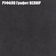 Мягкая мебель Европа (модульный) ткань до 400 в Карталах - kartaly.mebel24.online | фото 54