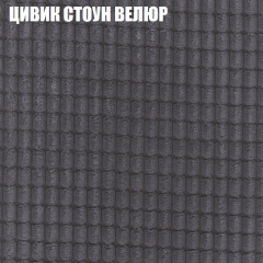 Мягкая мебель Европа (модульный) ткань до 400 в Карталах - kartaly.mebel24.online | фото 66