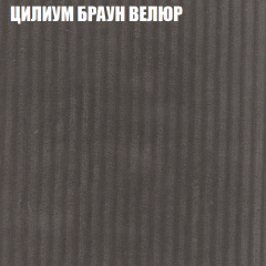 Мягкая мебель Европа (модульный) ткань до 400 в Карталах - kartaly.mebel24.online | фото 68