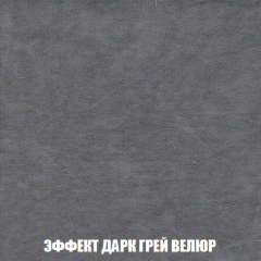 Мягкая мебель Голливуд (ткань до 300) НПБ в Карталах - kartaly.mebel24.online | фото 78