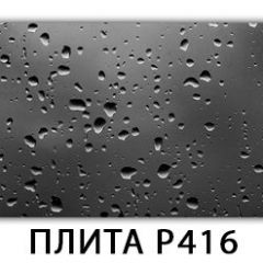 Обеденный стол Паук с фотопечатью узор Плита Р410 в Карталах - kartaly.mebel24.online | фото 23