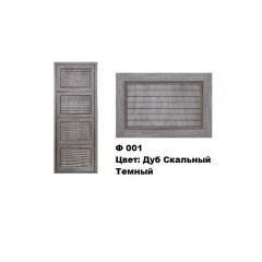 Обувница Комфорт Ф 001 Фасад 3D Жалюзи (4 секции) в Карталах - kartaly.mebel24.online | фото 8