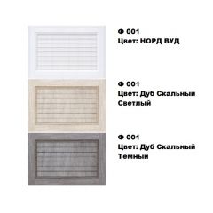 Обувница Комфорт Ф 001 Фасад 3D Жалюзи (4 секции) в Карталах - kartaly.mebel24.online | фото 5