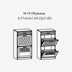 Париж №18 Обувница (ясень шимо свет/серый софт премиум) в Карталах - kartaly.mebel24.online | фото 2