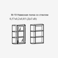 Париж №19 Навесная полка с зеркалом (ясень шимо свет/серый софт премиум) в Карталах - kartaly.mebel24.online | фото 2