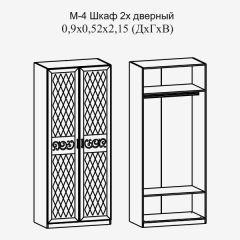 Париж № 4 Шкаф 2-х дв. штанга (ясень шимо свет/серый софт премиум) в Карталах - kartaly.mebel24.online | фото 2
