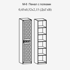 Париж № 6 Пенал с полками (ясень шимо свет/серый софт премиум) в Карталах - kartaly.mebel24.online | фото 2