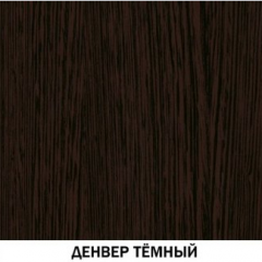 Шкаф для одежды открытый №620 "Инна" Денвер темный в Карталах - kartaly.mebel24.online | фото 4