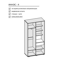 Прихожая Иннэс-4 (ЛДСП бетон светлый/камень темный) в Карталах - kartaly.mebel24.online | фото 2