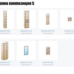Прихожая Карина (модульная) в Карталах - kartaly.mebel24.online | фото 2