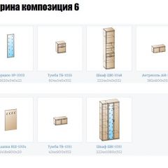 Прихожая Карина (модульная) в Карталах - kartaly.mebel24.online | фото 12