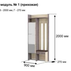 ГРЕТТА 1 Прихожая в Карталах - kartaly.mebel24.online | фото 8