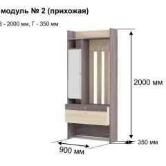 ГРЕТТА 2 Прихожая в Карталах - kartaly.mebel24.online | фото 6