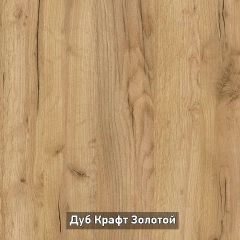 ОЛЬГА-ЛОФТ 4 Прихожая в Карталах - kartaly.mebel24.online | фото 6