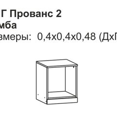 Прованс-2 Тумба прикроватная левая (Итальянский орех/Груша с платиной черной) в Карталах - kartaly.mebel24.online | фото 2