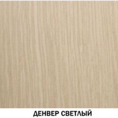 Шкаф барный №605 "Инна" Денвер светлый в Карталах - kartaly.mebel24.online | фото 3