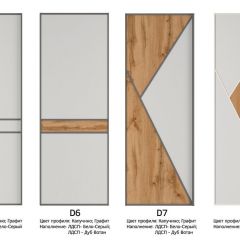 Шкаф-купе 1800 серии SOFT D6+D4+B2+PL2 (2 ящика+1штанга+1 полка) профиль «Капучино» в Карталах - kartaly.mebel24.online | фото 11
