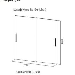 Шкаф-купе №19 Серия 3 Квадро (1500) Ясень Анкор светлый в Карталах - kartaly.mebel24.online | фото 5