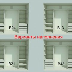 Шкаф-купе 2150 серии NEW CLASSIC K4+K4+K4+B22+PL4(по 2 ящика лев/прав+F обр.штанга) профиль «Капучино» в Карталах - kartaly.mebel24.online | фото 7