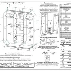 Шкаф-купе СВК-1700, цвет белый, ШхГхВ 170х61х220 см. в Карталах - kartaly.mebel24.online | фото 9