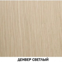 Шкаф многоцелевой №610 "Инна" Денвер светлый в Карталах - kartaly.mebel24.online | фото 2