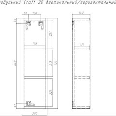 Шкаф модульный Craft 20 вертикальный/горизонтальный Домино (DCr2218H) в Карталах - kartaly.mebel24.online | фото 6