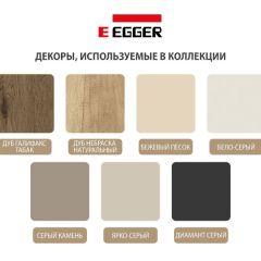 Шкаф СТАНДАРТ С1 без ящика серия "ГЕСТИЯ" (Бежевый песок/Дуб Небраска натуральный ) 800*520*2300 в Карталах - kartaly.mebel24.online | фото 4