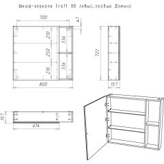 Шкаф-зеркало Craft 80 левый/правый Домино (DCr2204HZ) в Карталах - kartaly.mebel24.online | фото 5